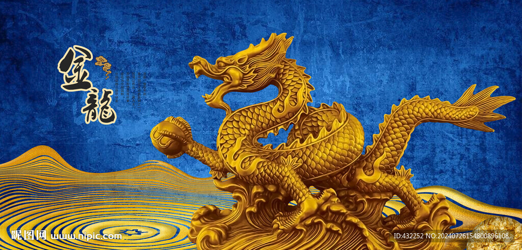 金龙飞龙