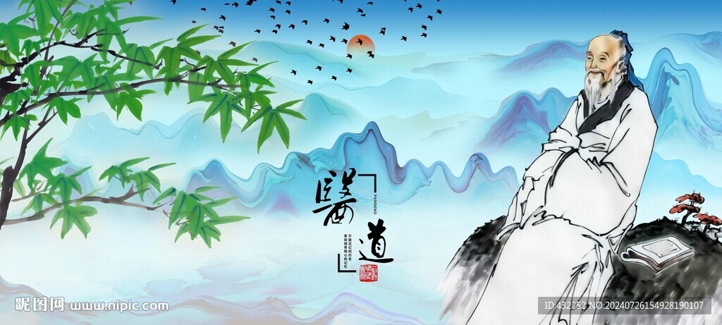 中医文化