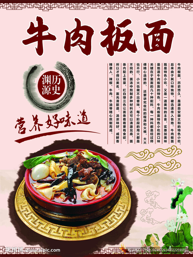 牛肉板面