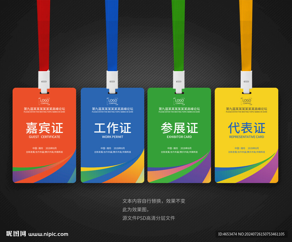 胸牌工卡