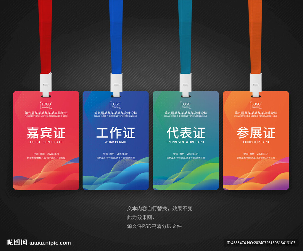 工牌工卡