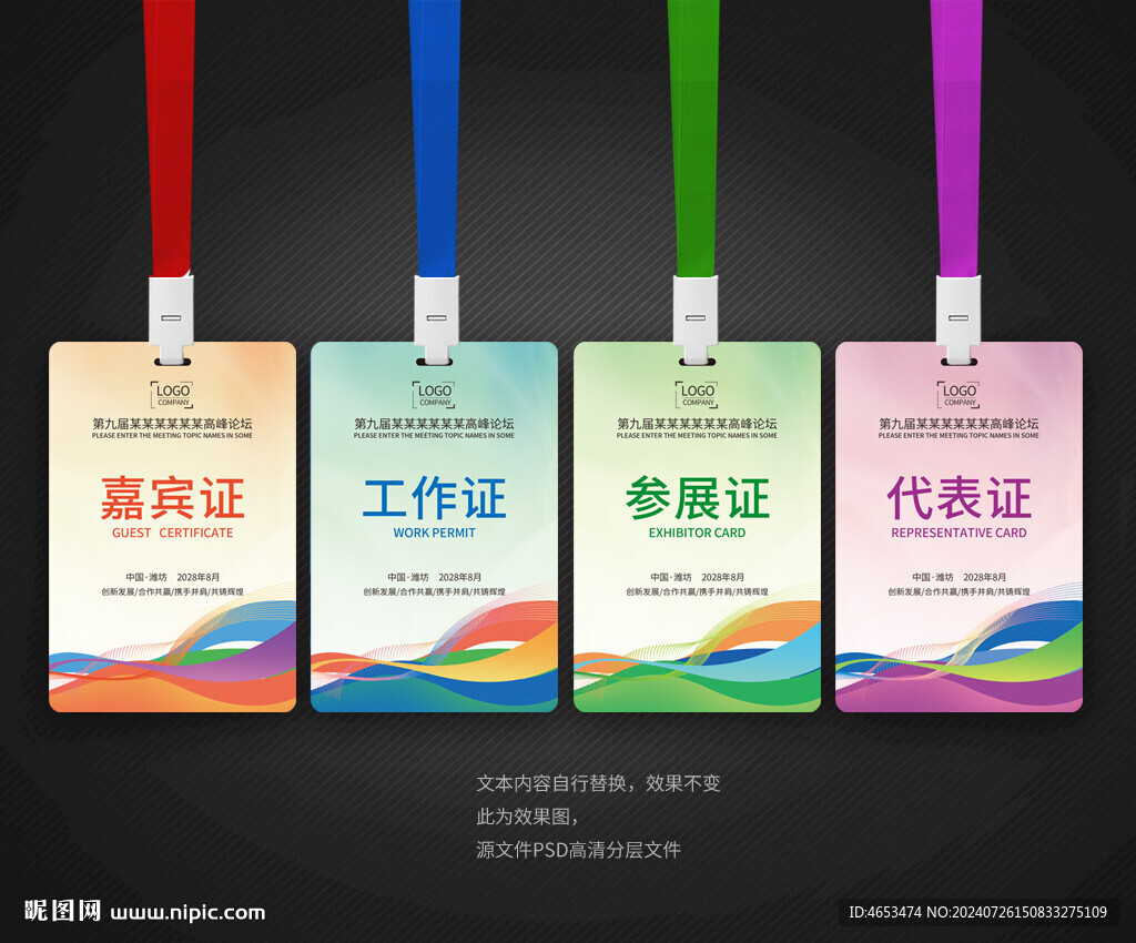 工作证