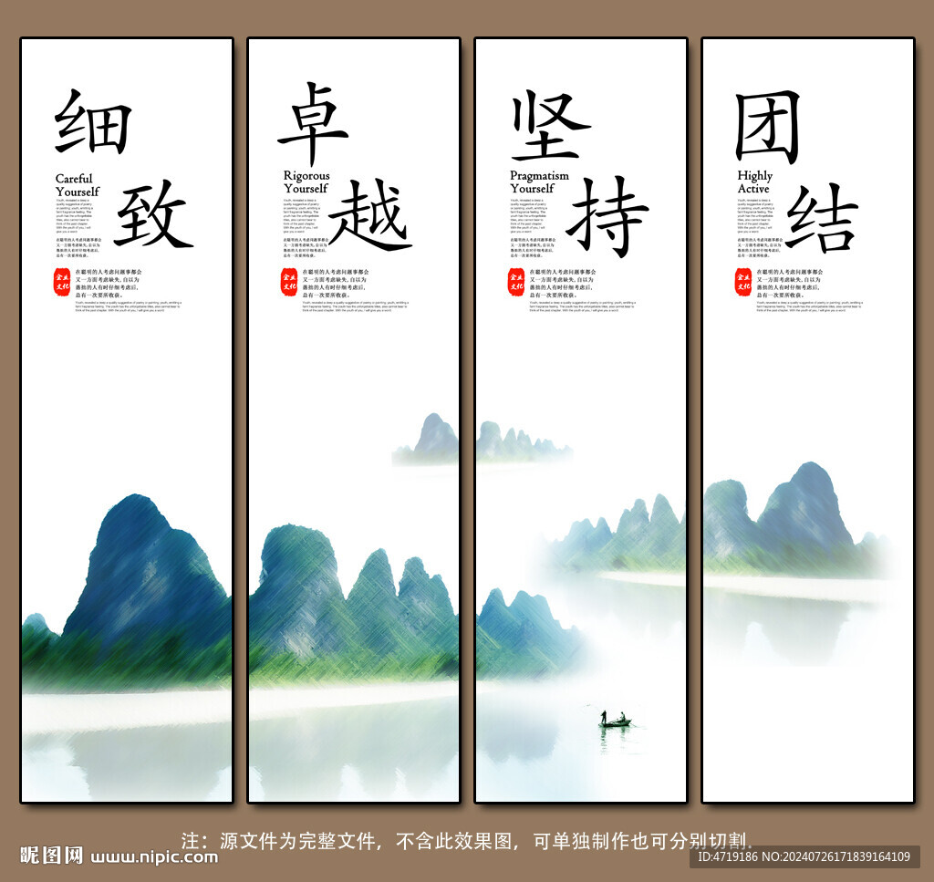 企业文化意境山水