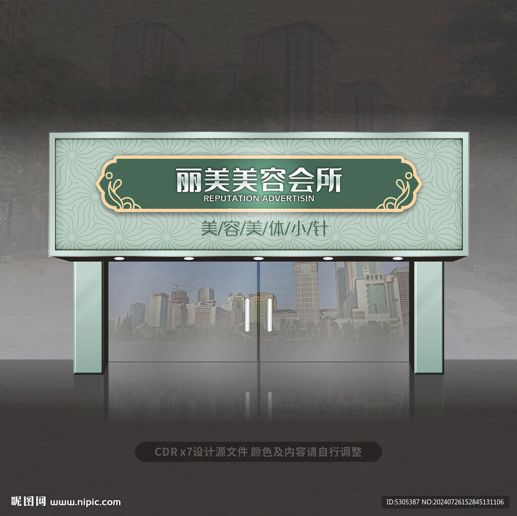 美容院门头 