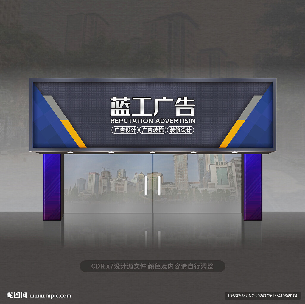 广告公司门头