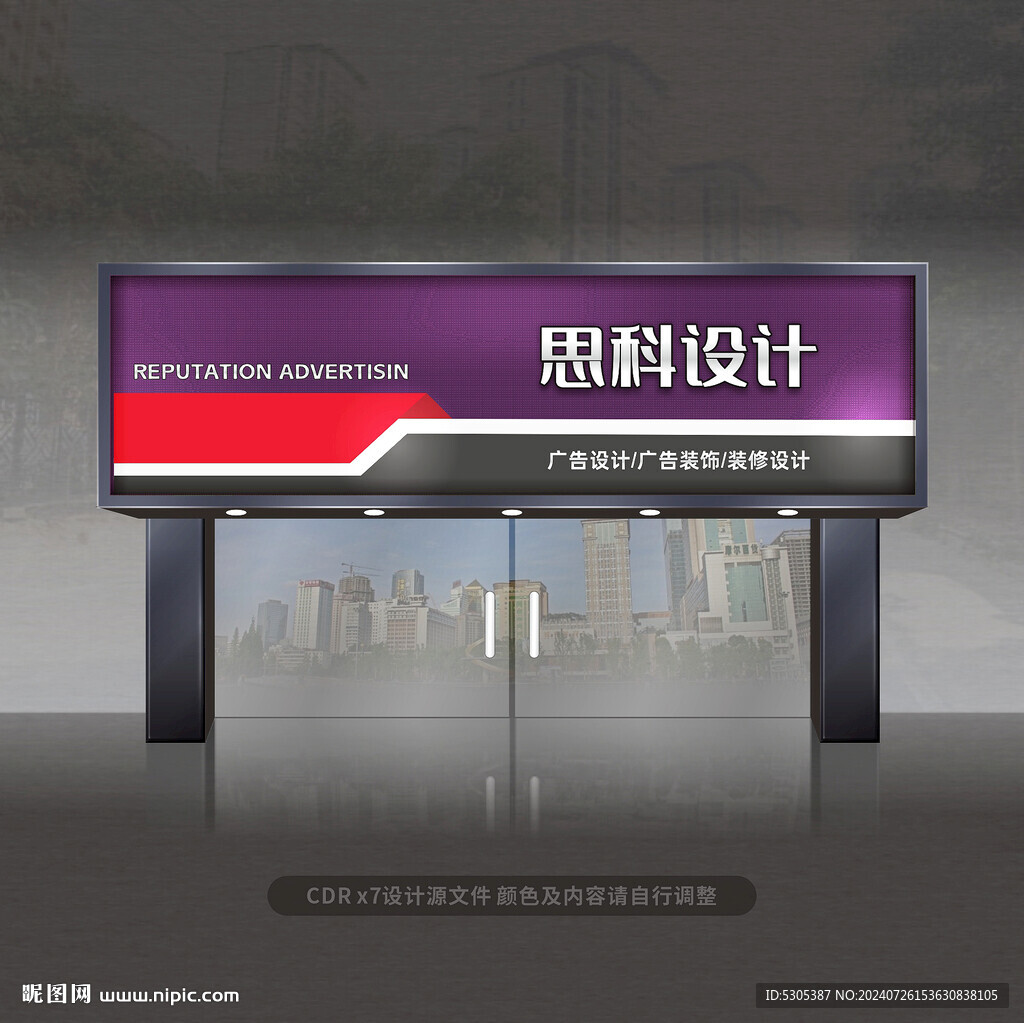 广告公司门头