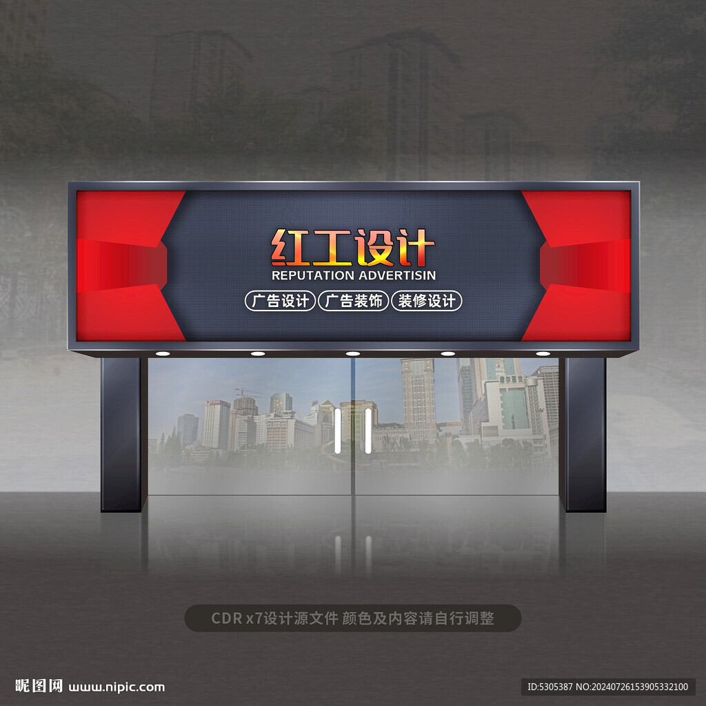 广告公司门头