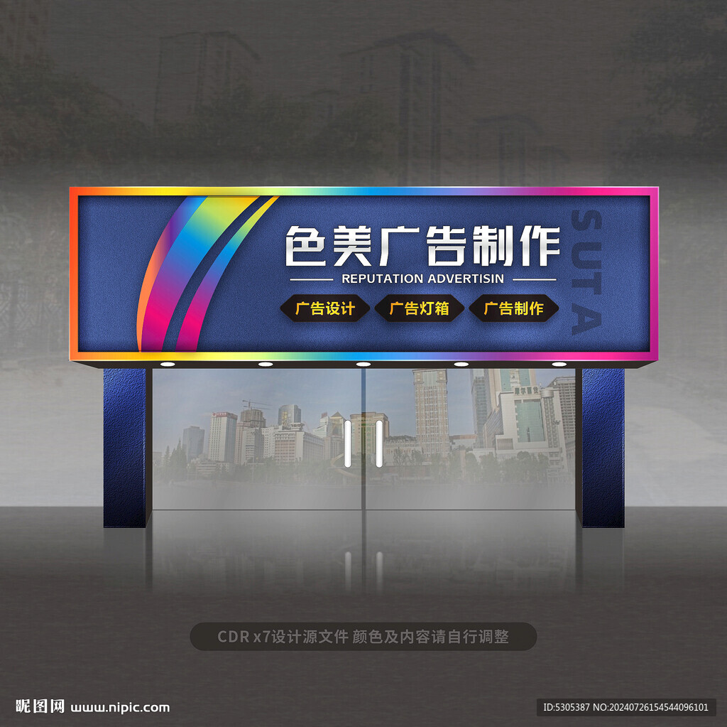 广告公司门头 