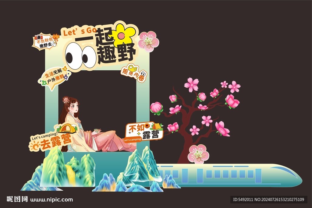 美陈