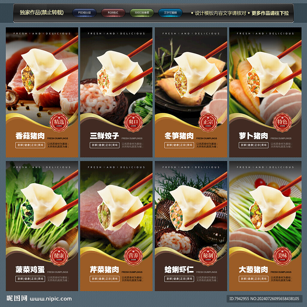 饺子