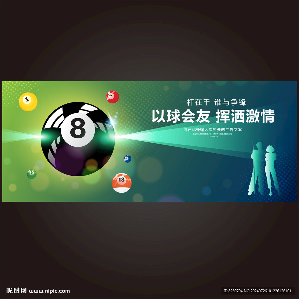 桌球海报