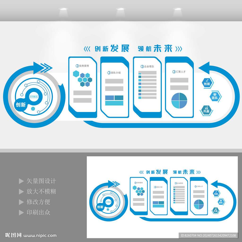 企业文化墙