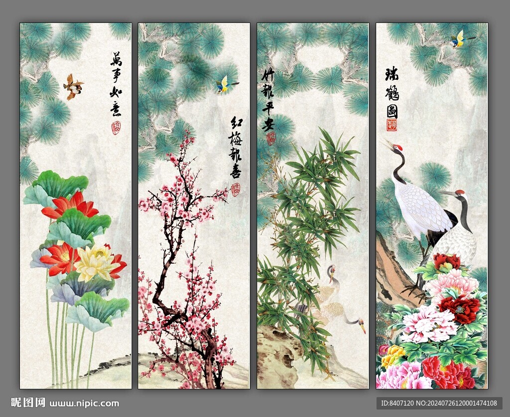 松竹梅荷