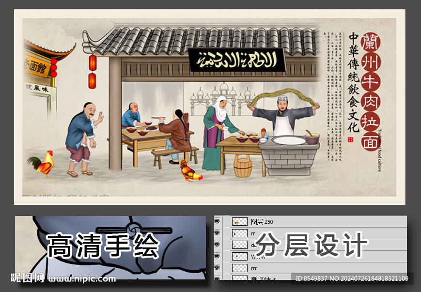 兰州拉面手绘画