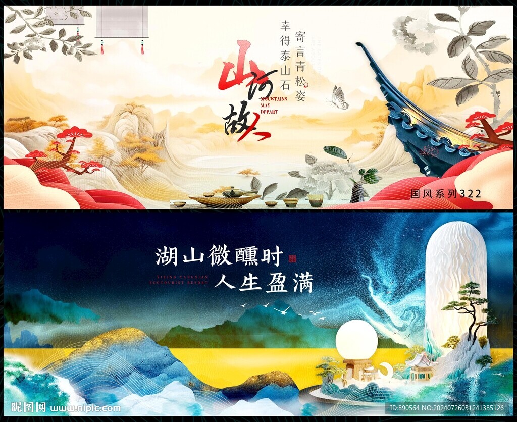 国潮