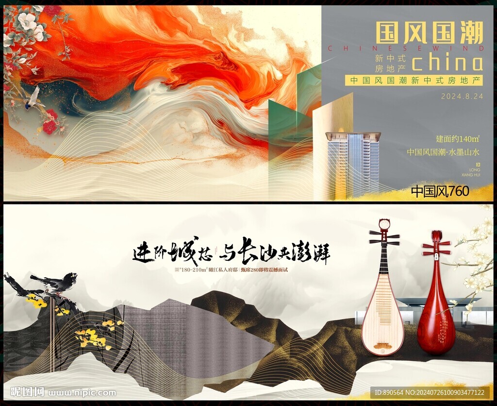房地产