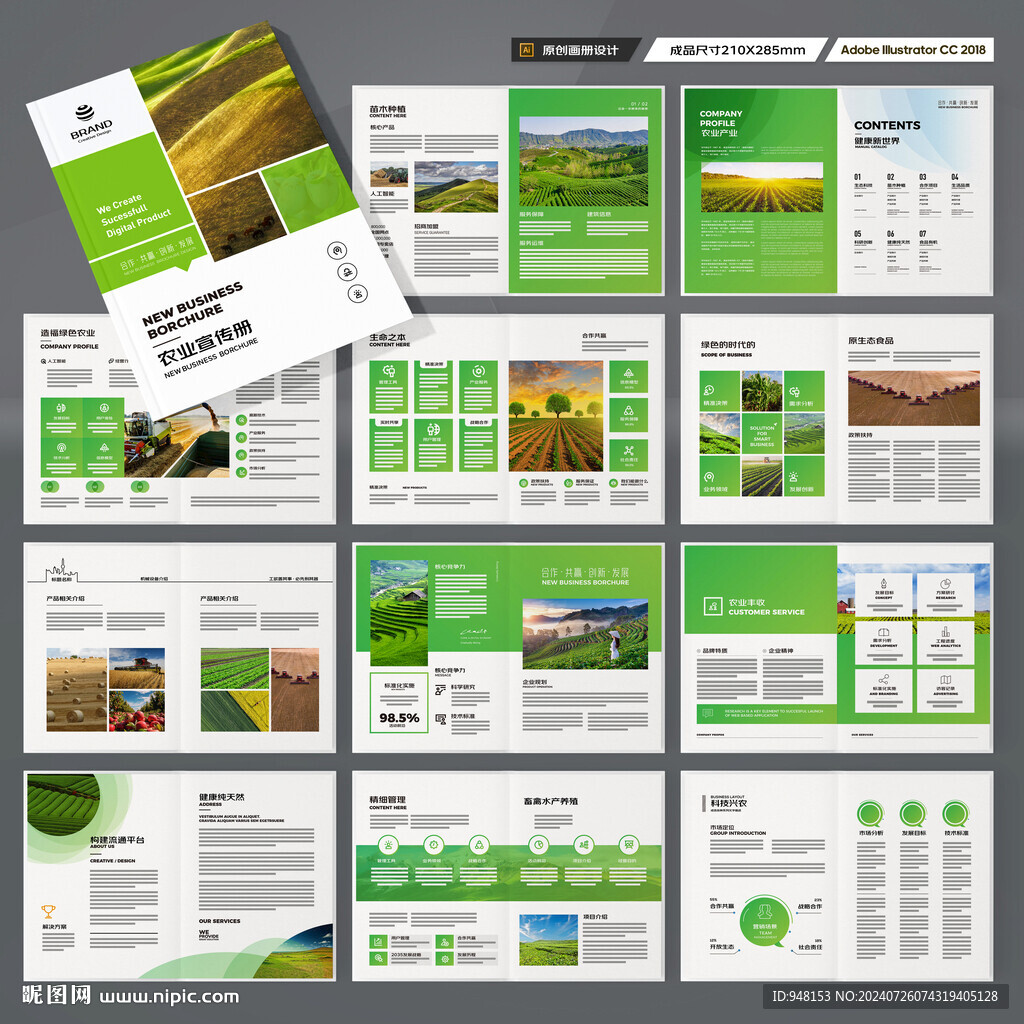 农业画册
