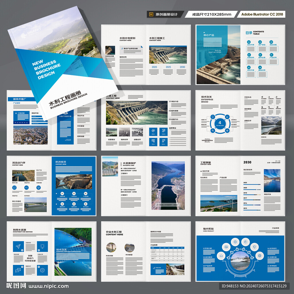 水电站画册