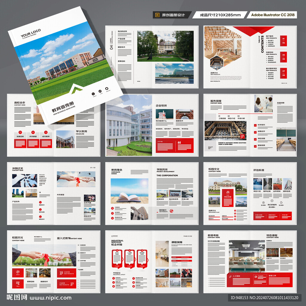 教育画册