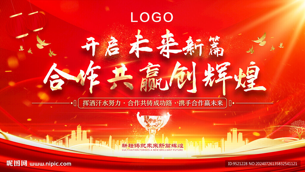 表彰活动背景