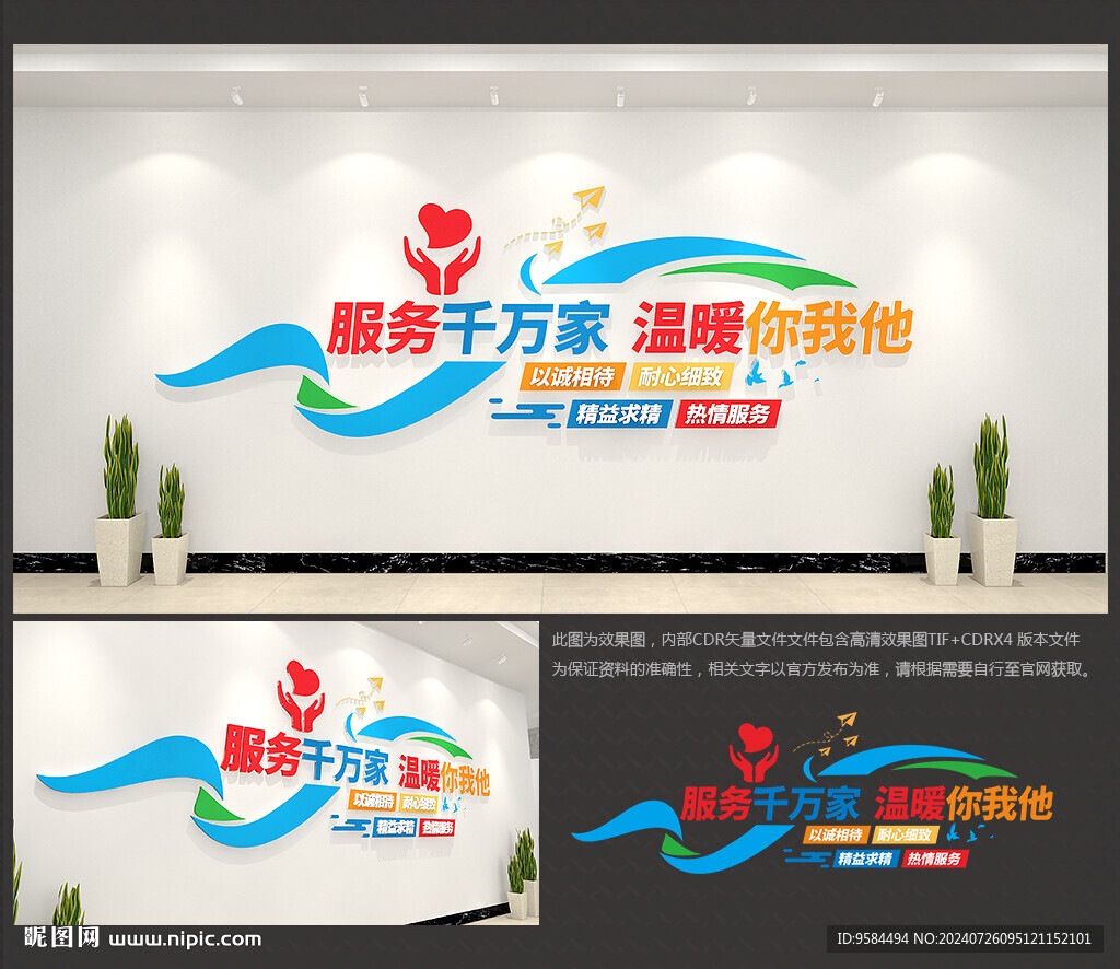 物业文化墙