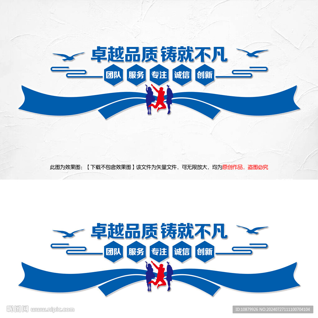 企业标语文化墙