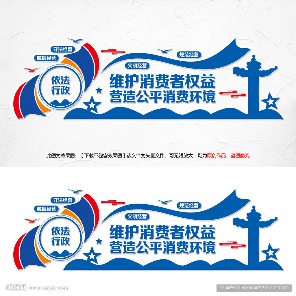 消费维权服务站