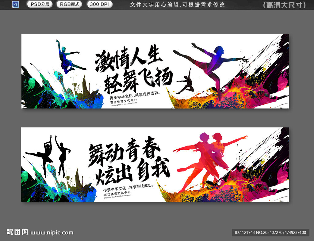 舞蹈室装饰画