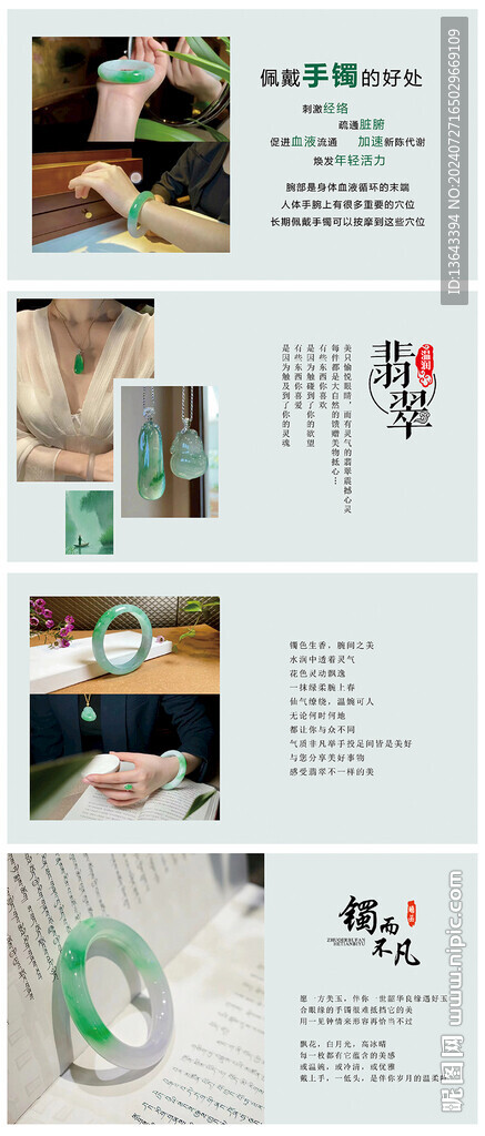 翡翠灯箱