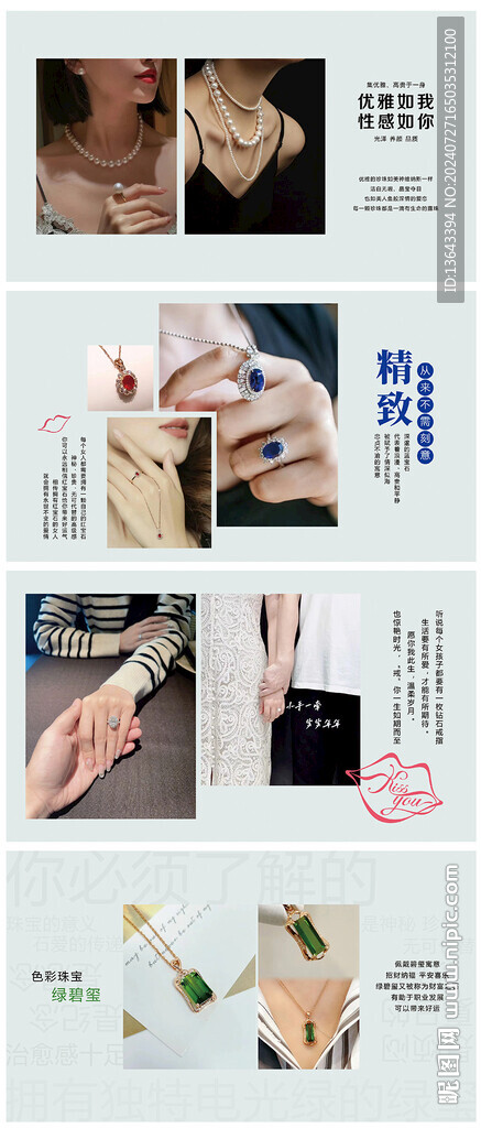 珠宝灯箱