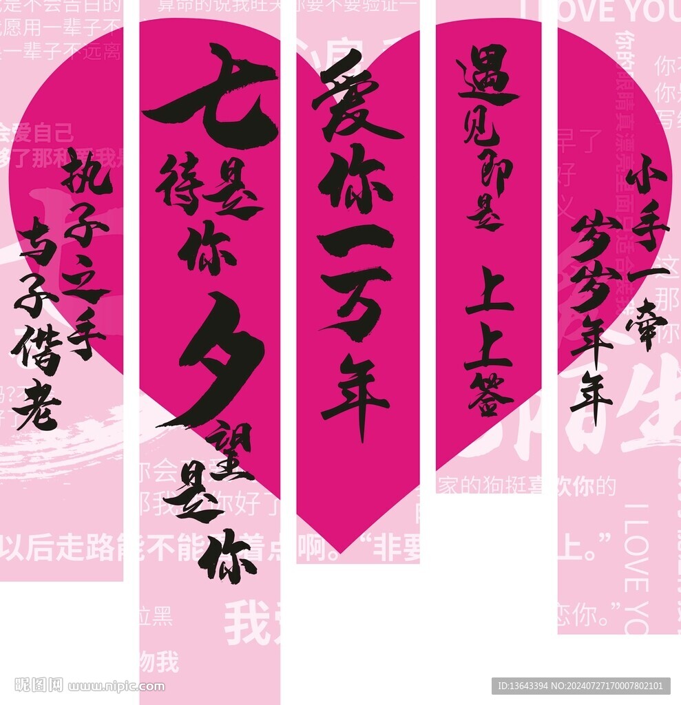 七夕吊旗