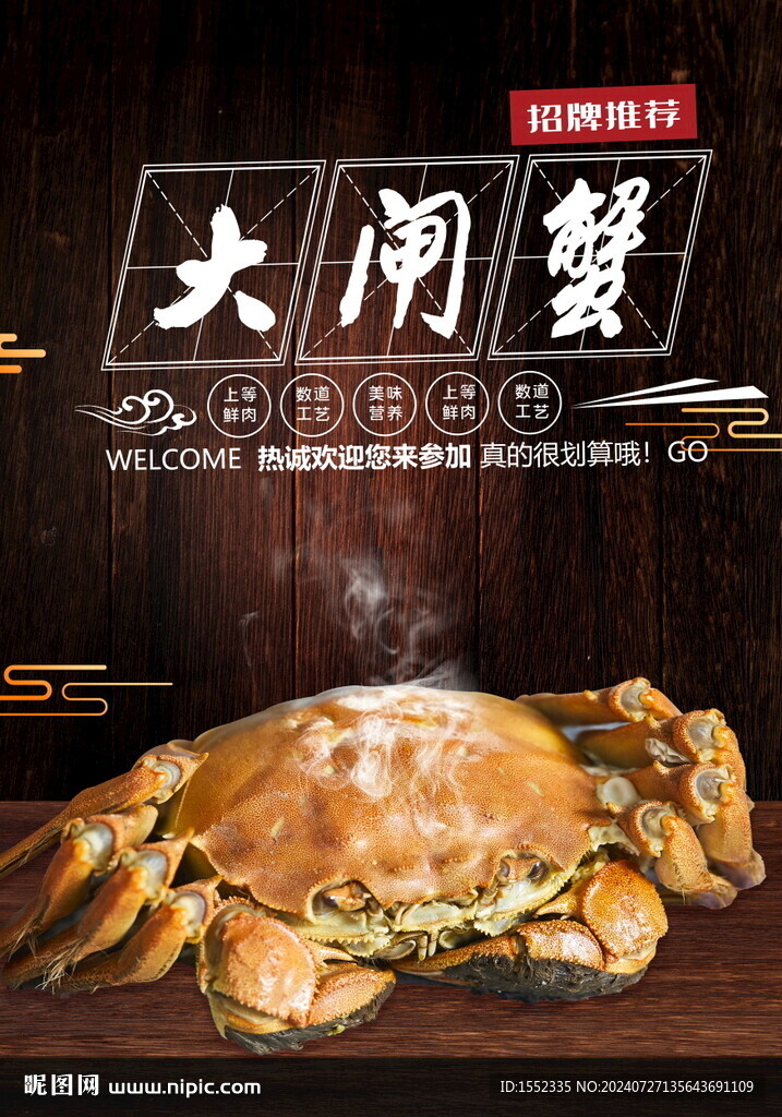螃蟹