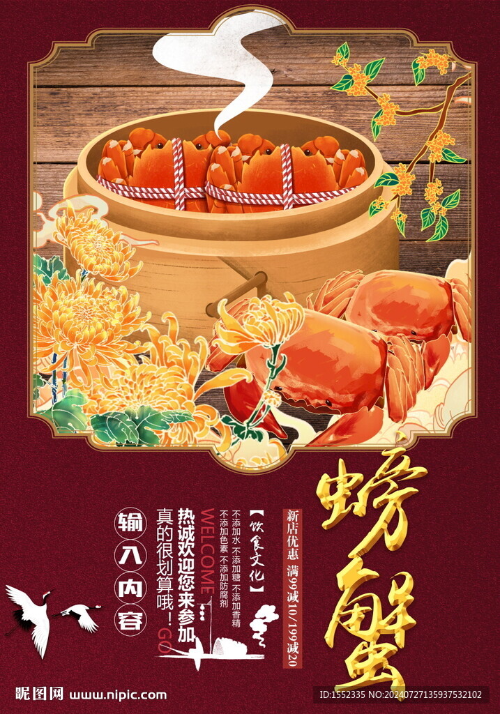 螃蟹