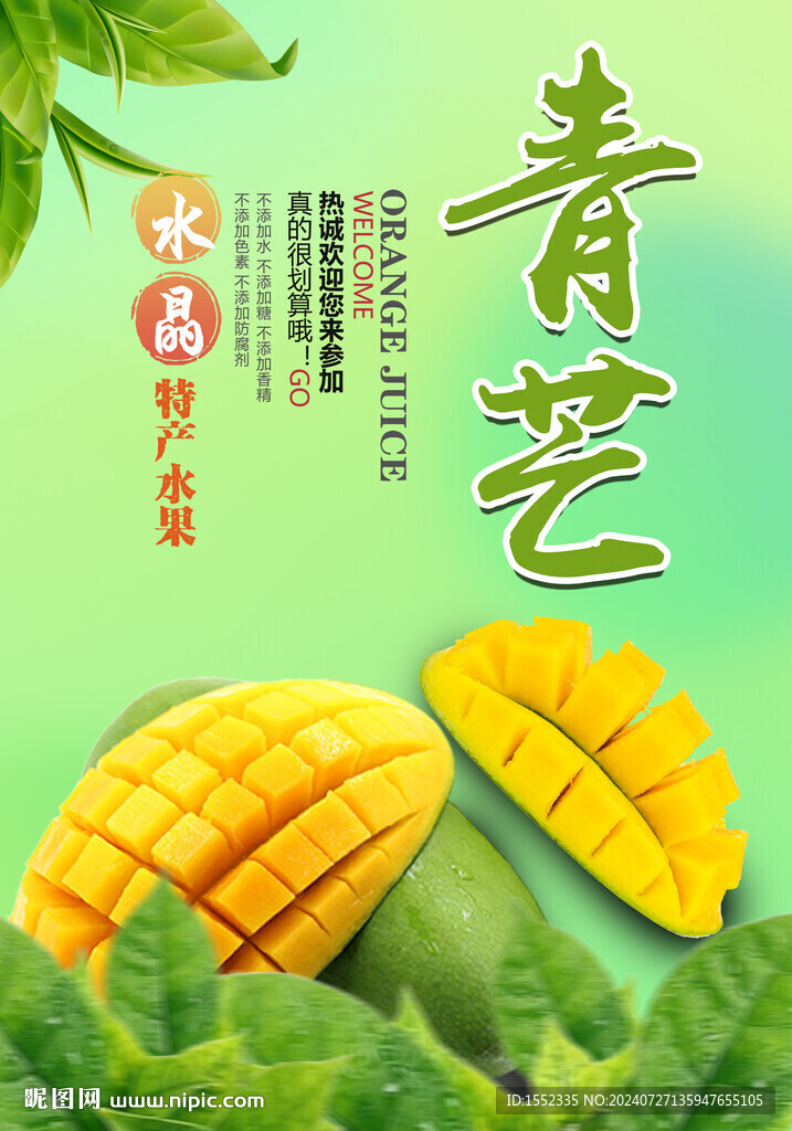 青芒