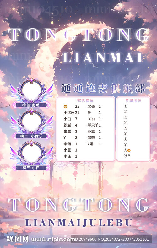 冠名海报设计图