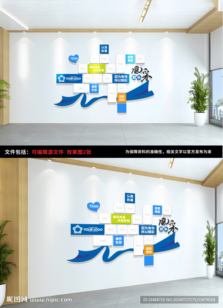 企业员工风采