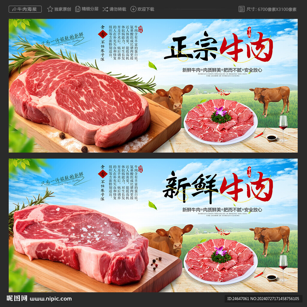 牛肉