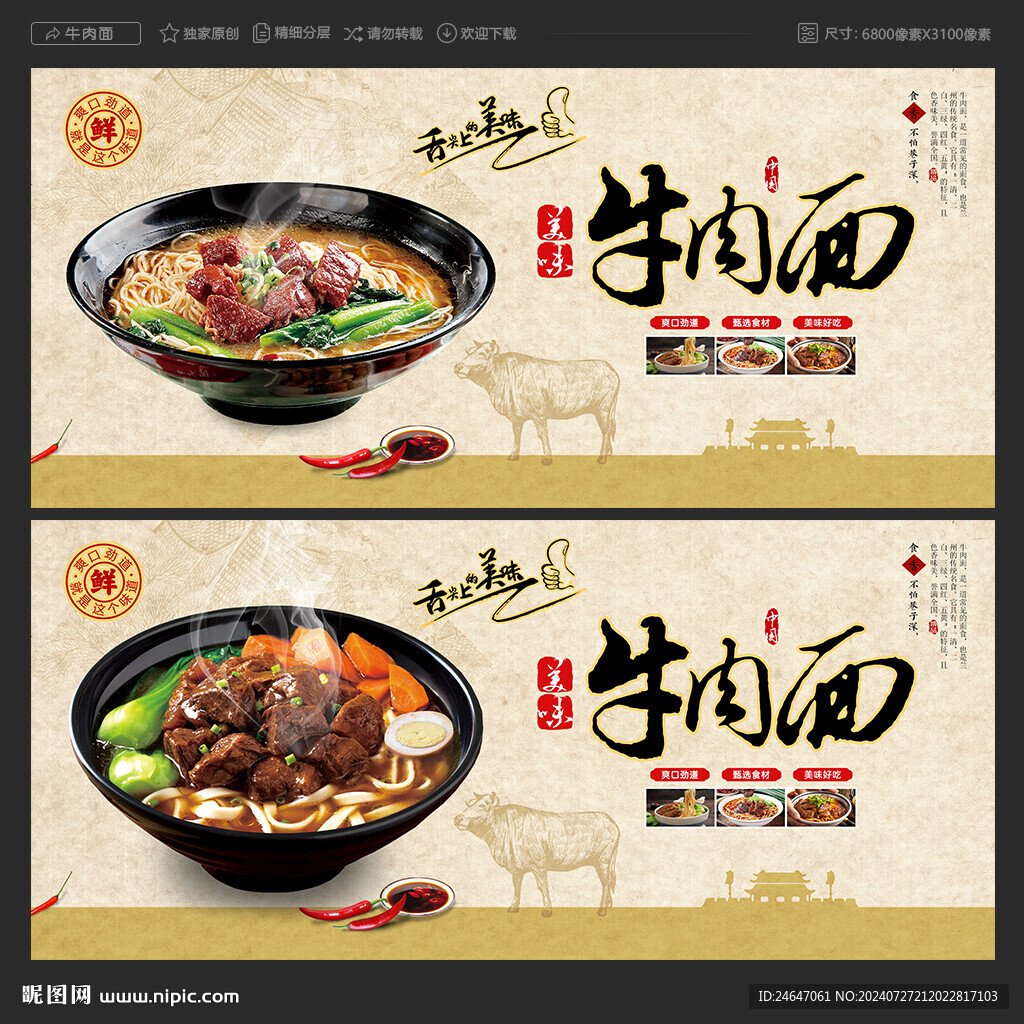 牛肉面