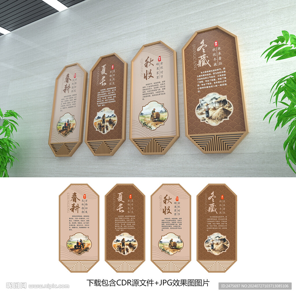 农耕文化