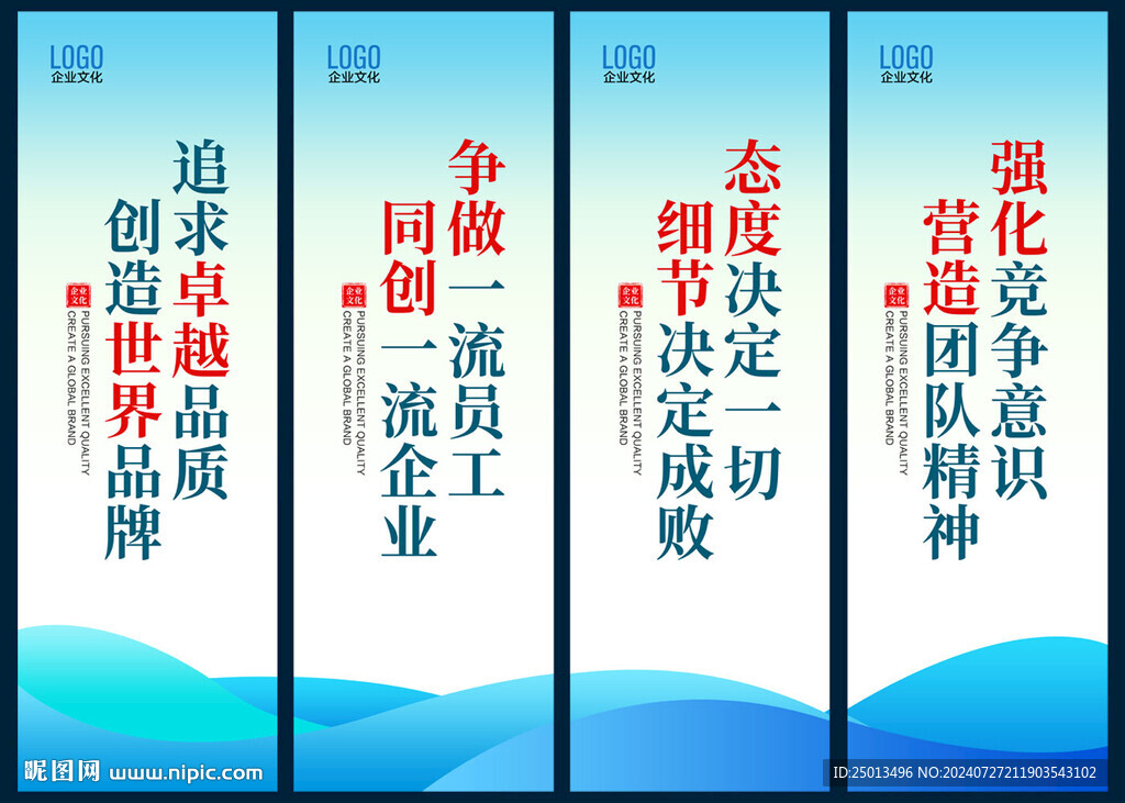 企业标语