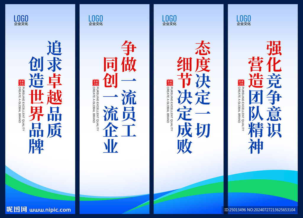 企业文化标语