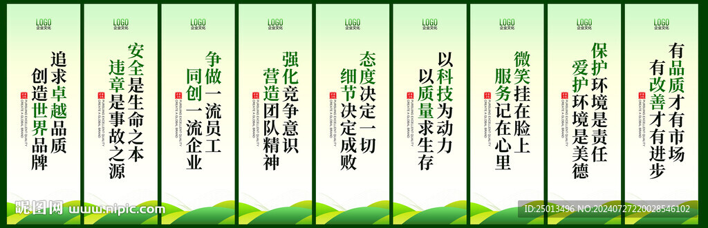 企业文化标语