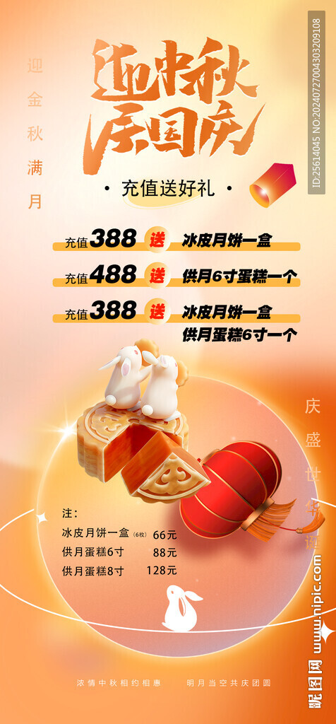 中秋朋友圈