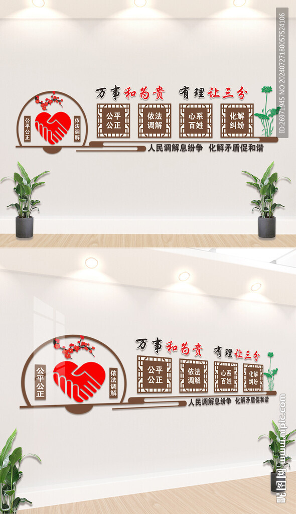 矛调室文化墙