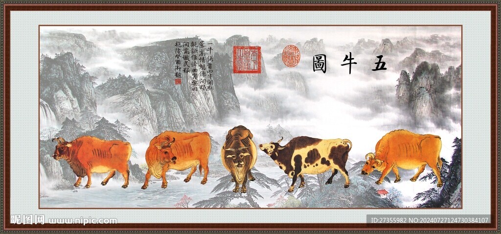 五牛图