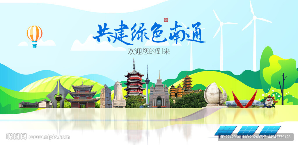 南通