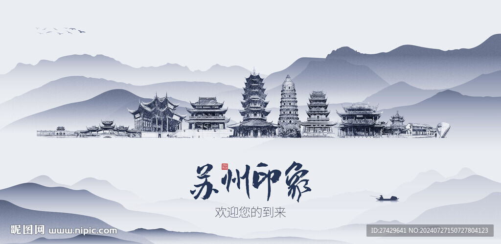 苏州
