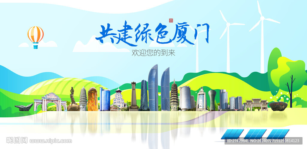 厦门