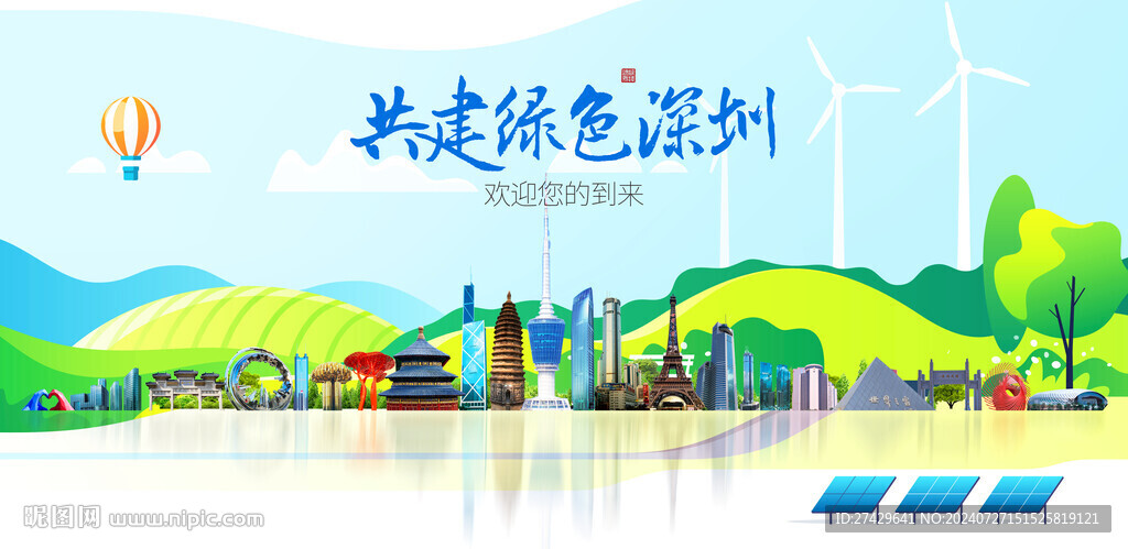 深圳