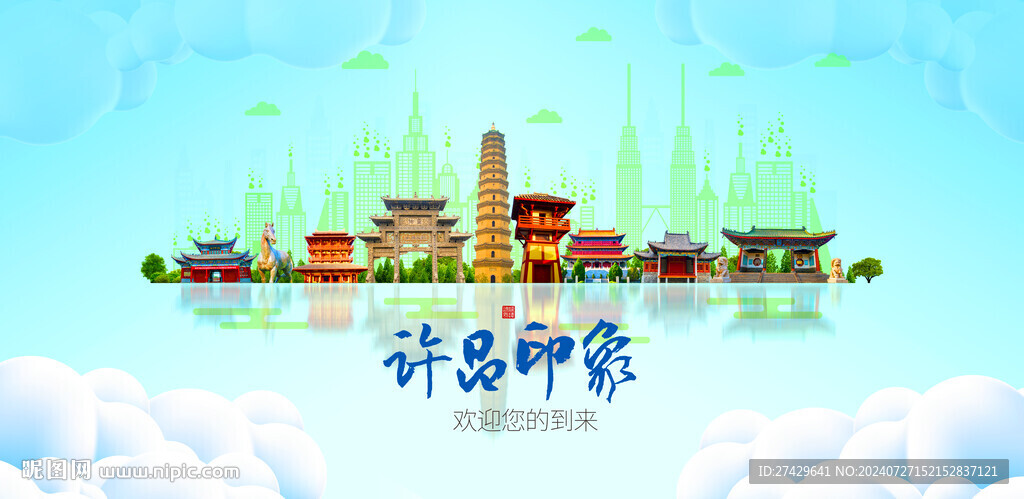 许昌